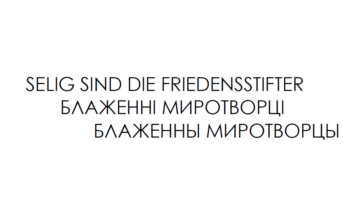 Plötzenseer Abend: Ökumenisches Friedensgebet "Selig sind die Friedensstifter"
