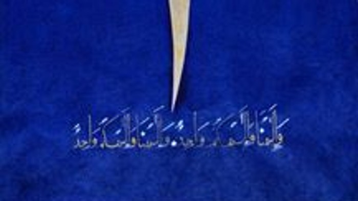 Elegante Kalligrafie eines Halbmonds mit arabischer Schrift darunter auf tiefblauem Hintergrund.