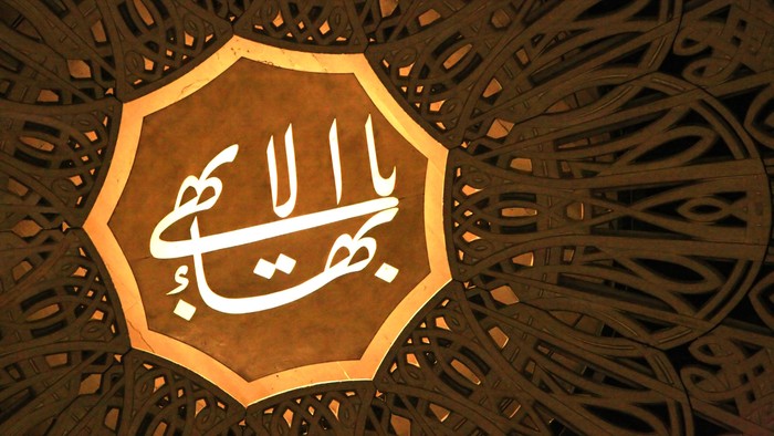 Kalligrafie mit arabischen Schriftzeichen