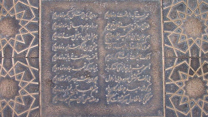 Hafis-Goethe-Denkmal Leipzig