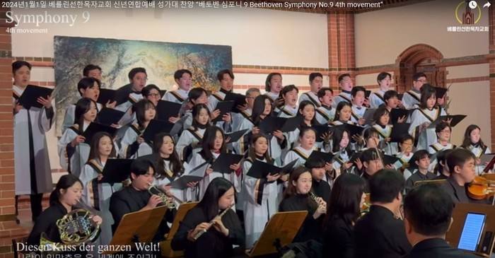 Chor der Seonhan Mogza Gemeinde Chor der Seonhan Mogza Gemeinde